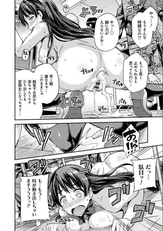 ねえねえ - Story 4 page 12