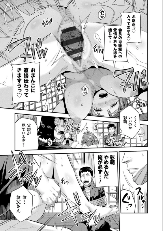 ああ - Story 10 page 11