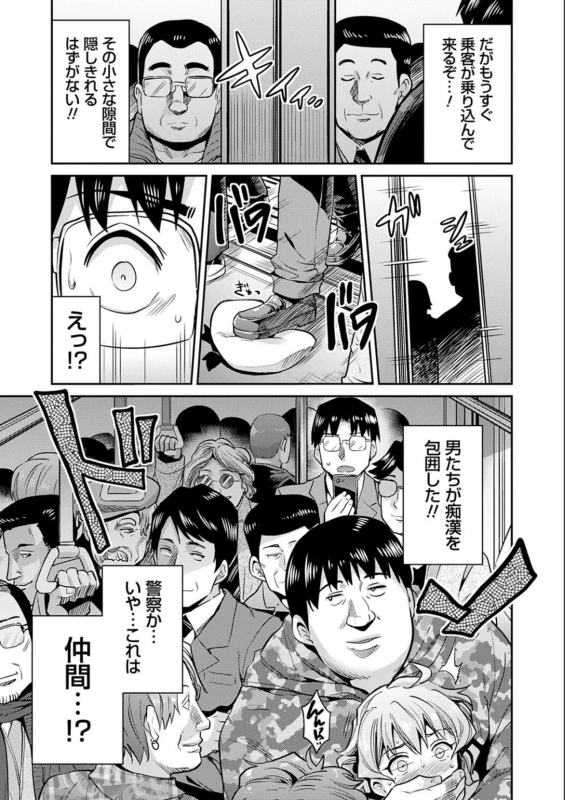 しかもプレス効果で - Story 3 page 7