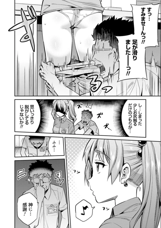 山田さん - Story 5 page 4