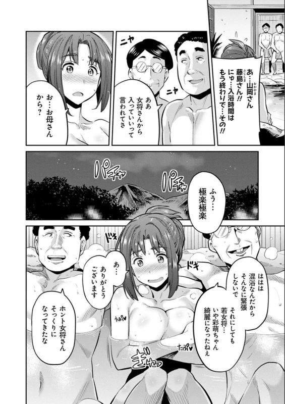 おおっ... - Story 10 page 6