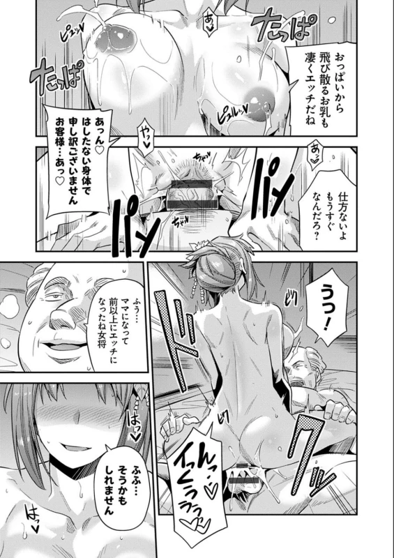 ああ - Story 10 page 23
