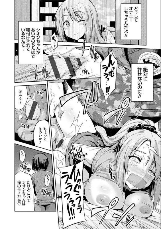 あっ...あっ♡ - Story 8 page 10