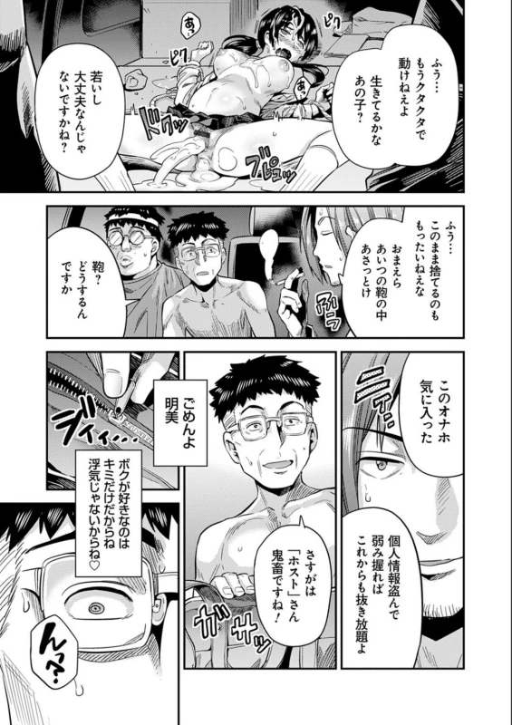 ○○市 - Story 5 page 19