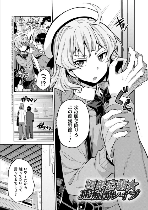 強制種 - Story 2