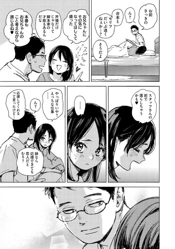 Kyuuai Wakusei - Eros Planetes page 58