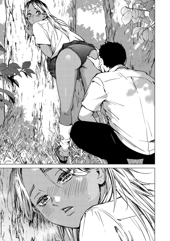 Kyuuai Wakusei - Eros Planetes page 122