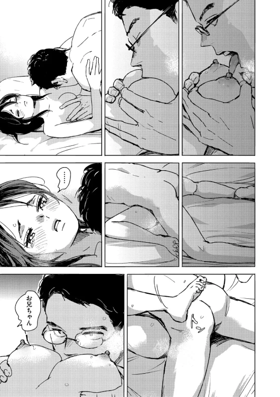 Kyuuai Wakusei - Eros Planetes page 46