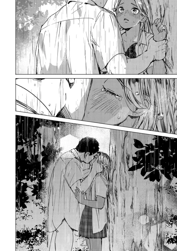 Kyuuai Wakusei - Eros Planetes page 137