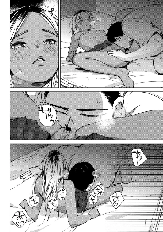 Kyuuai Wakusei - Eros Planetes page 164