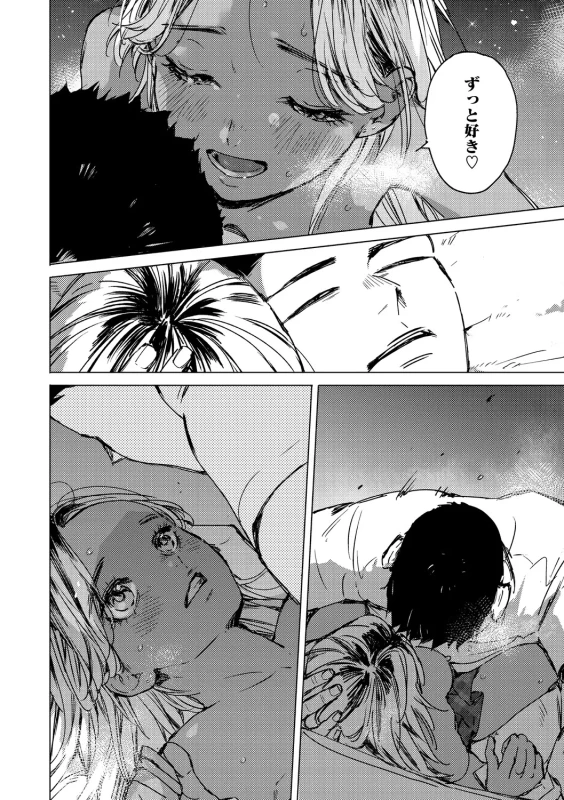 Kyuuai Wakusei - Eros Planetes page 175