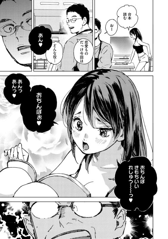 Kyuuai Wakusei - Eros Planetes page 6