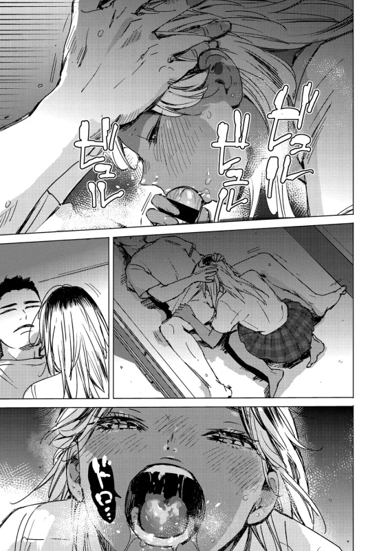 Kyuuai Wakusei - Eros Planetes page 160
