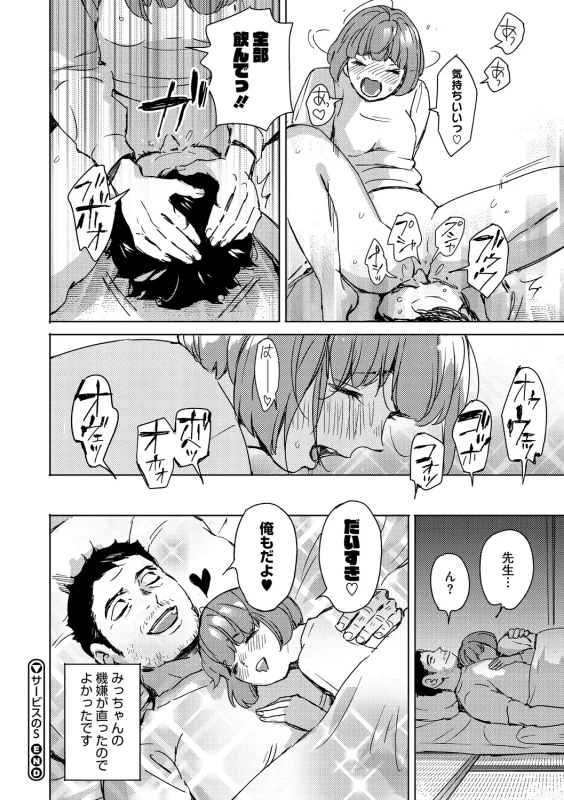 せ... - Story 4 page 11