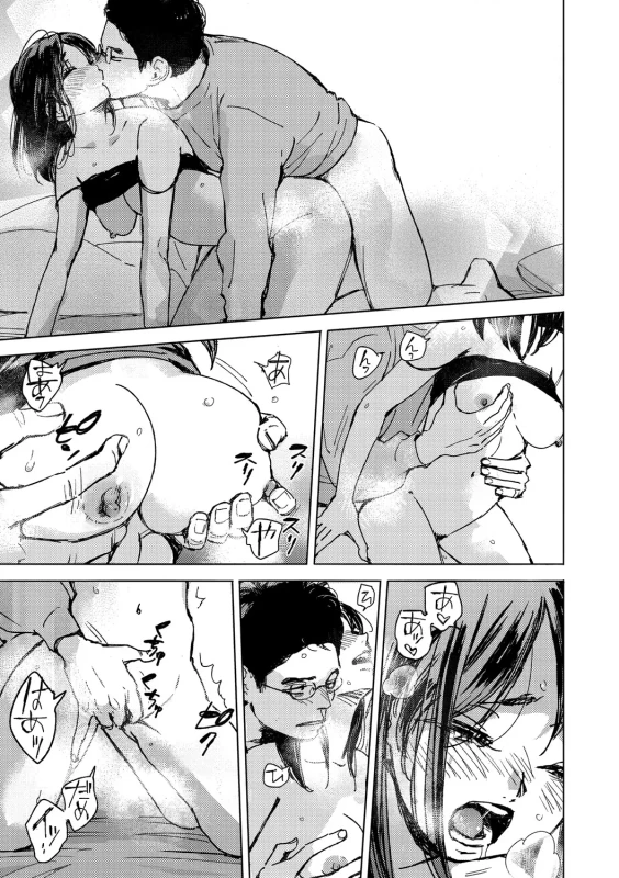 Kyuuai Wakusei - Eros Planetes page 30