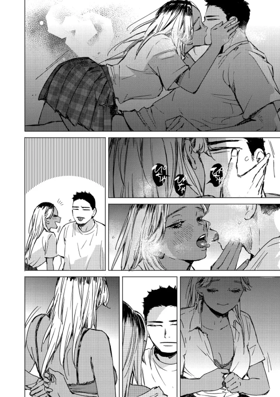Kyuuai Wakusei - Eros Planetes page 161