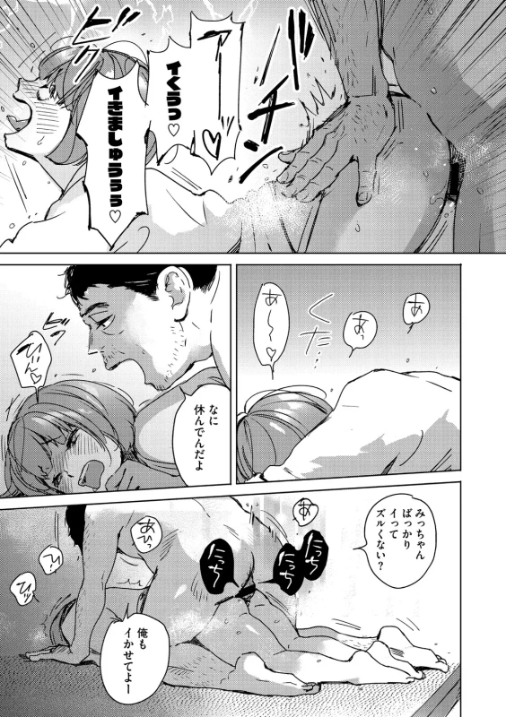 せ... - Story 4 page 4