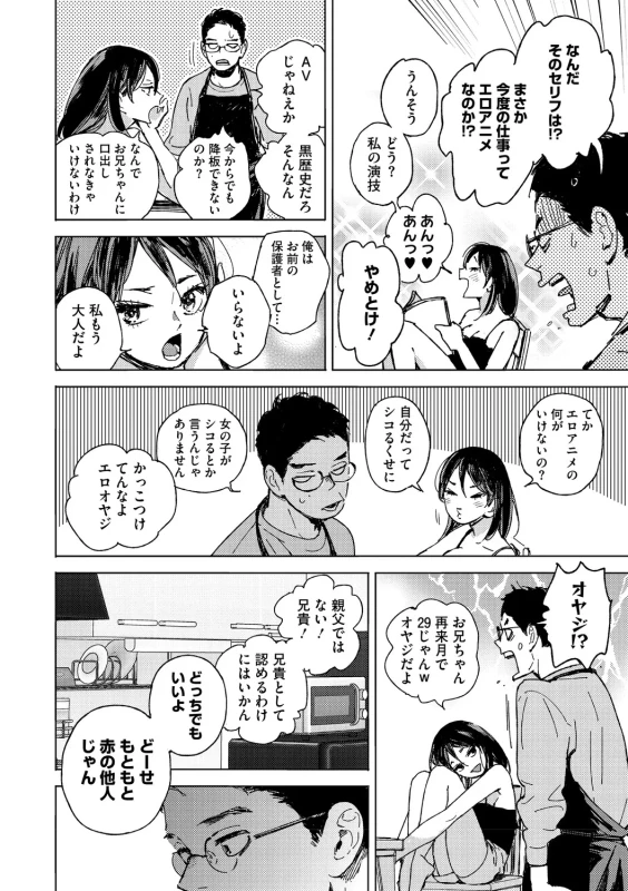 Kyuuai Wakusei - Eros Planetes page 7