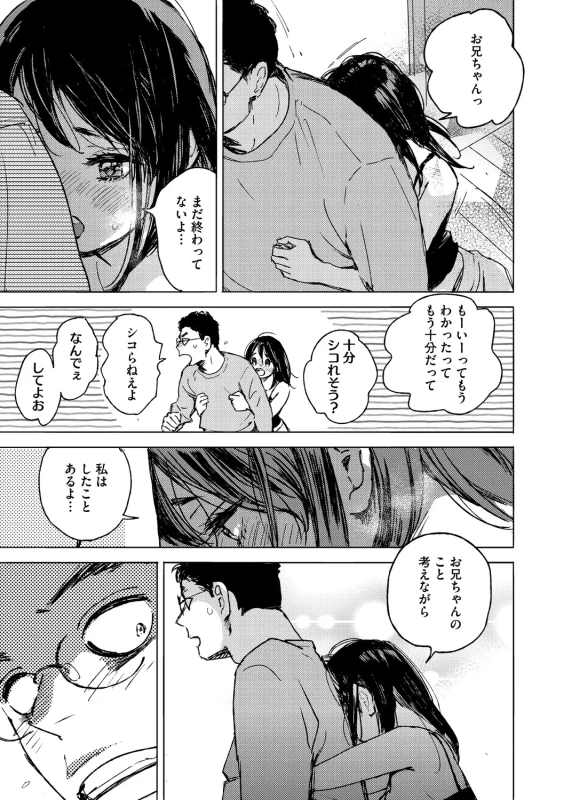 Kyuuai Wakusei - Eros Planetes page 18