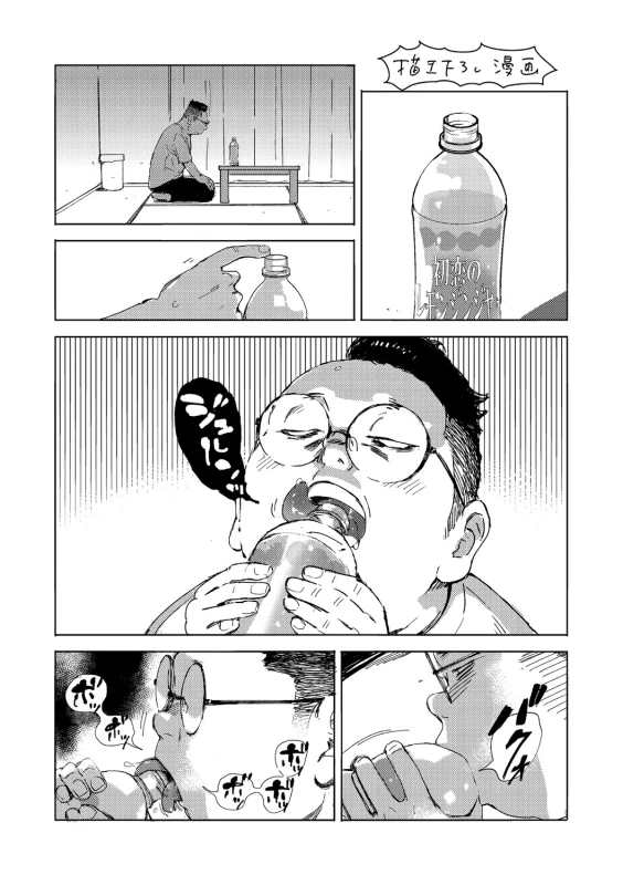 せ... - Story 4 page 14