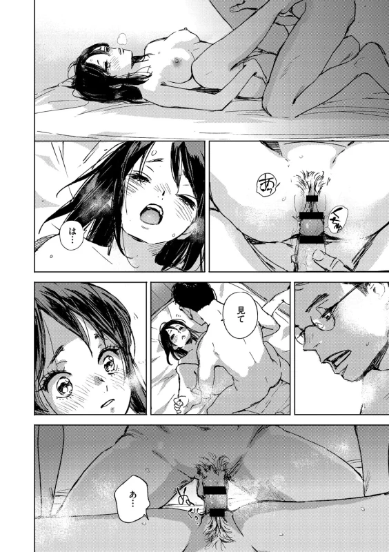 Kyuuai Wakusei - Eros Planetes page 43