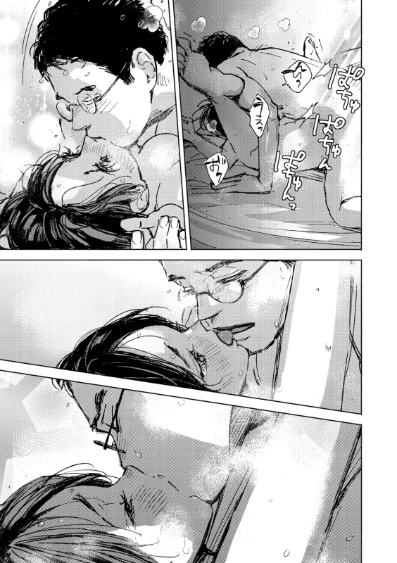 Kyuuai Wakusei - Eros Planetes page 54
