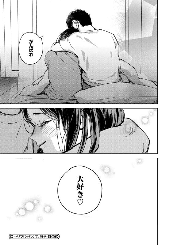 Kyuuai Wakusei - Eros Planetes page 59