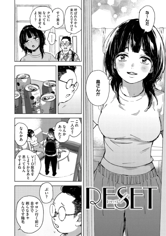 Kyuuai Wakusei - Eros Planetes page 65