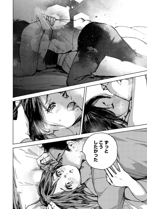 Kyuuai Wakusei - Eros Planetes page 23