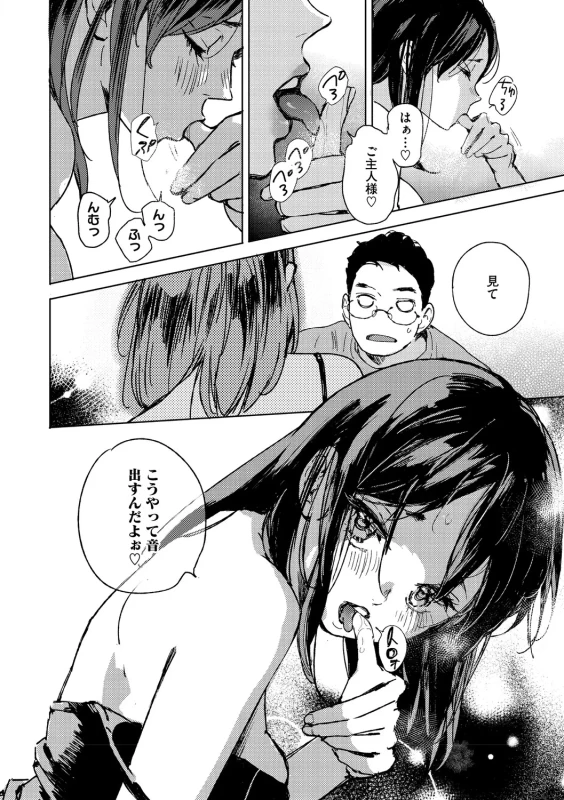 Kyuuai Wakusei - Eros Planetes page 15