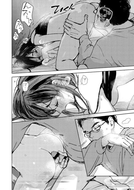 Kyuuai Wakusei - Eros Planetes page 27