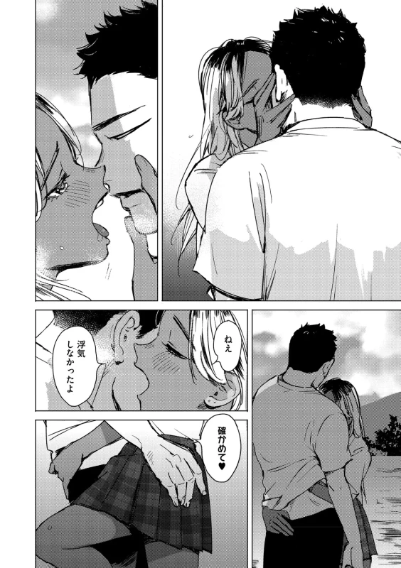 Kyuuai Wakusei - Eros Planetes page 157