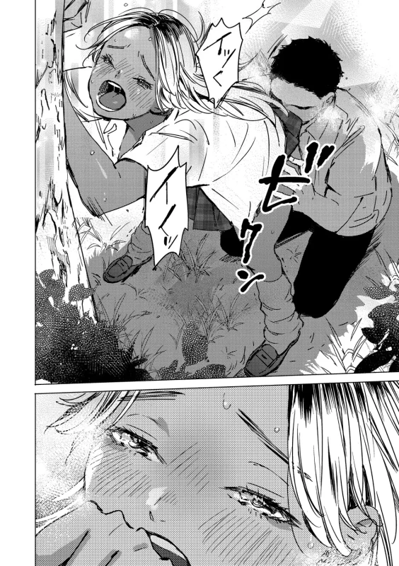 Kyuuai Wakusei - Eros Planetes page 125