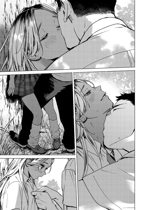 Kyuuai Wakusei - Eros Planetes page 118