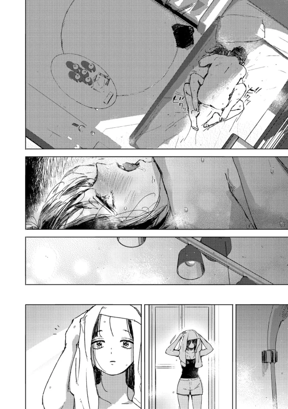 Kyuuai Wakusei - Eros Planetes page 105