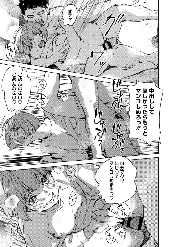 せ... - Story 4 page 6