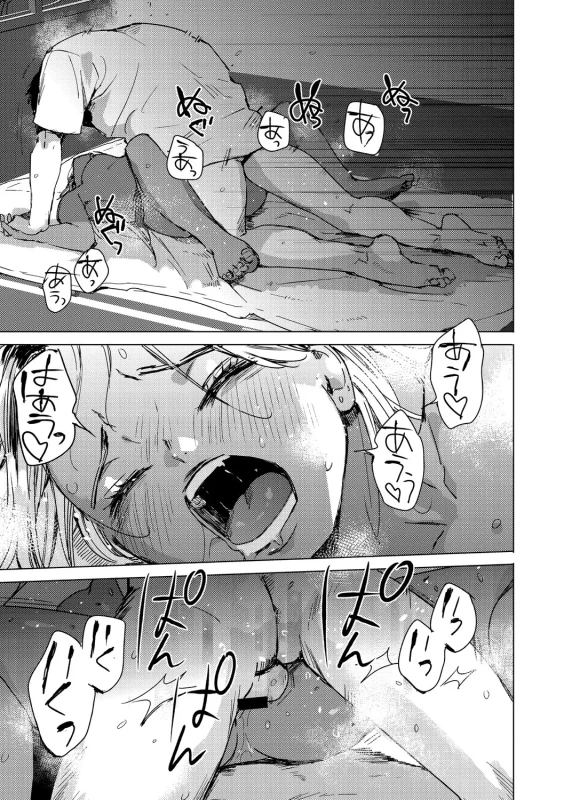 Kyuuai Wakusei - Eros Planetes page 176