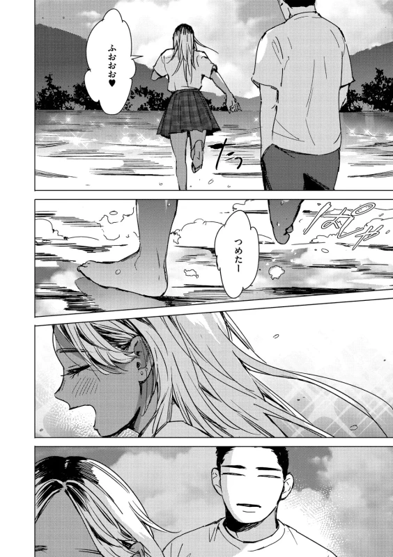 Kyuuai Wakusei - Eros Planetes page 153
