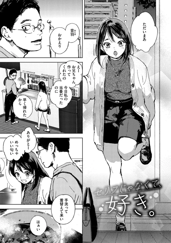 Kyuuai Wakusei - Eros Planetes page 4