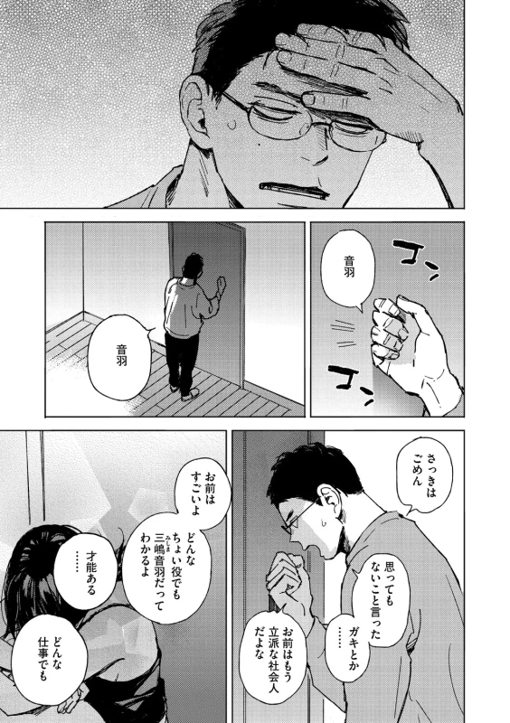 Kyuuai Wakusei - Eros Planetes page 10