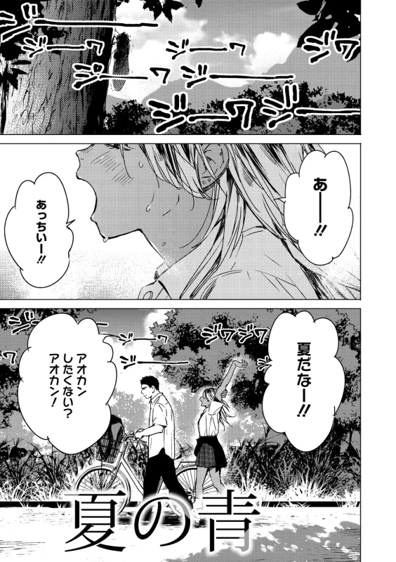 Kyuuai Wakusei - Eros Planetes page 112