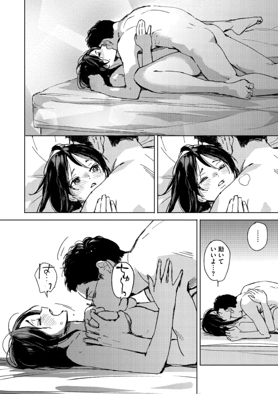 Kyuuai Wakusei - Eros Planetes page 45