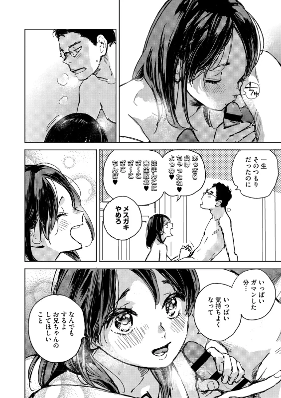 Kyuuai Wakusei - Eros Planetes page 37