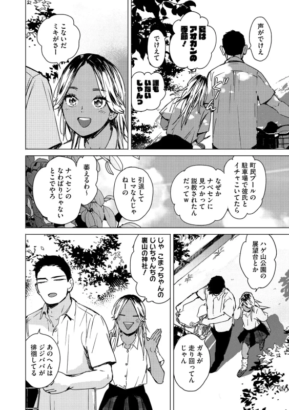 Kyuuai Wakusei - Eros Planetes page 113