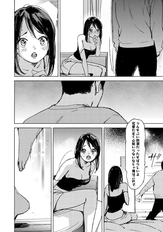 Kyuuai Wakusei - Eros Planetes page 17