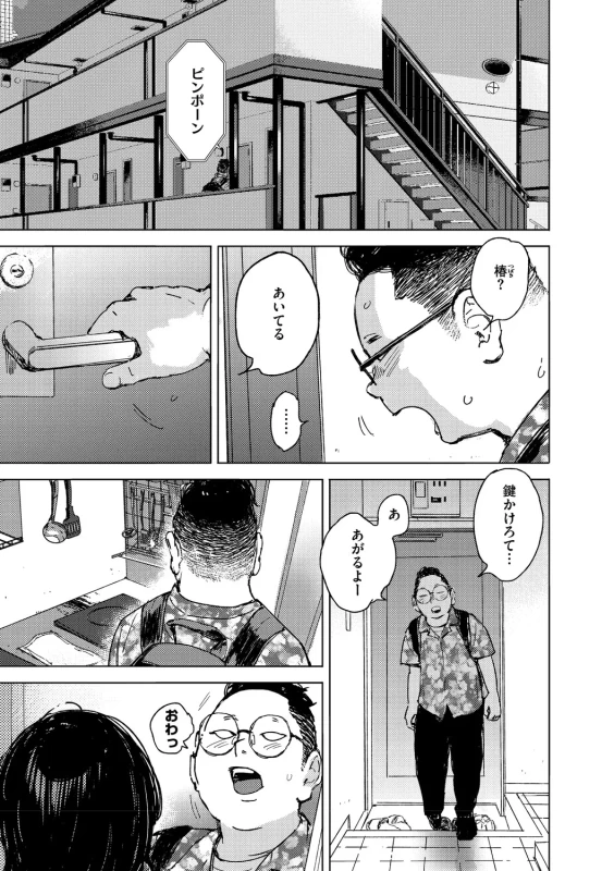 Kyuuai Wakusei - Eros Planetes page 64
