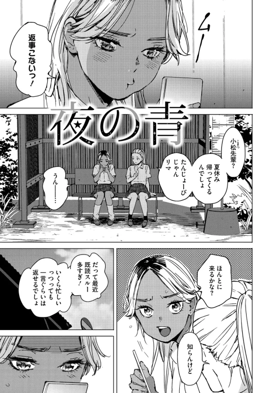 Kyuuai Wakusei - Eros Planetes page 148