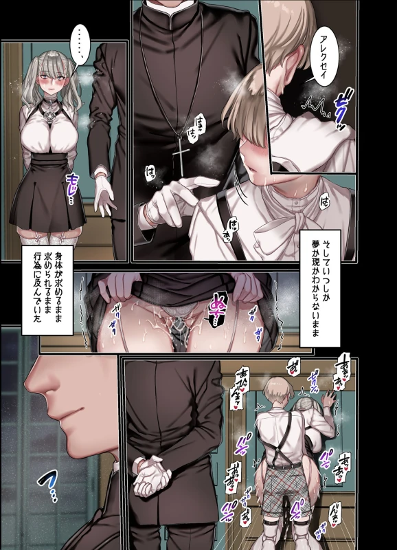 L Kyoukai to Itansha Ikka page 51