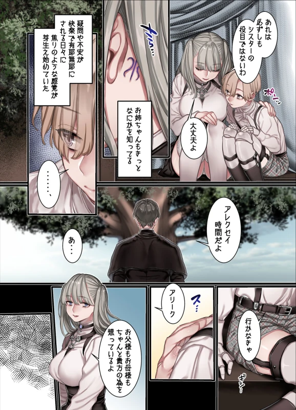 L Kyoukai to Itansha Ikka page 44