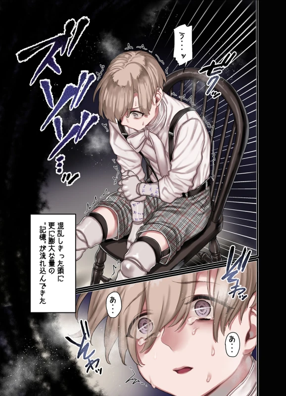 L Kyoukai to Itansha Ikka page 55
